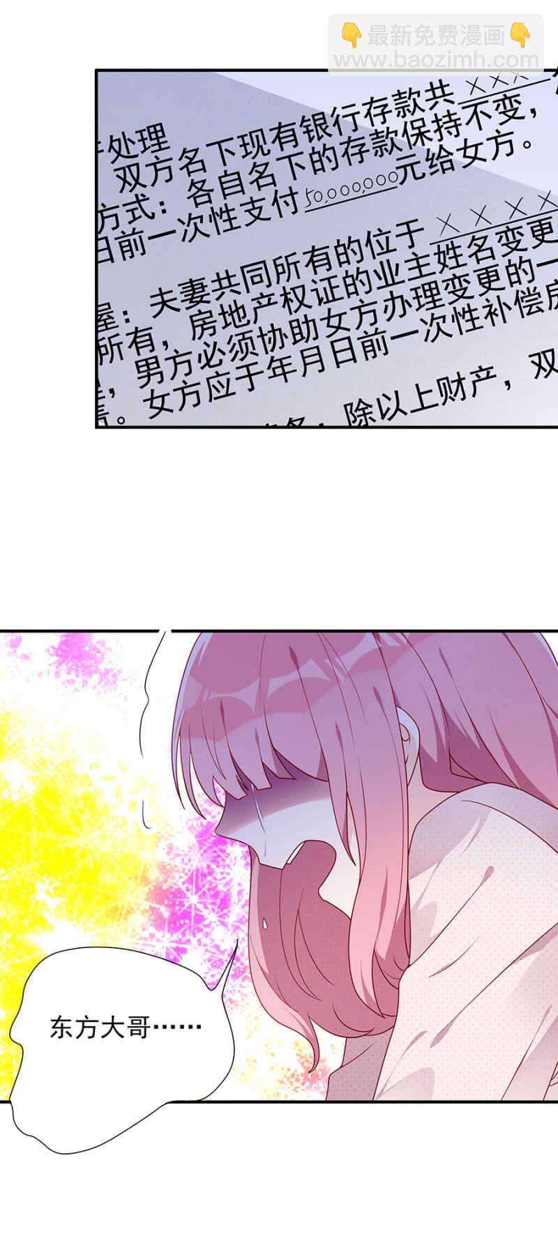 没有我的容身之所-第59话