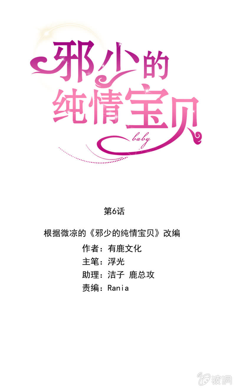 如魅随行-第7话