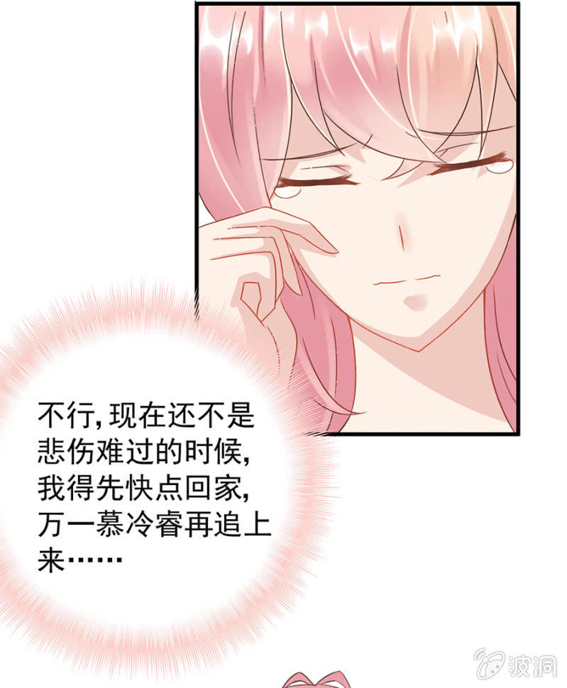 如魅随行-第7话