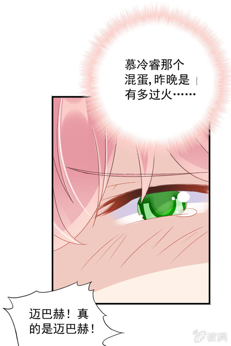 如魅随行-第7话
