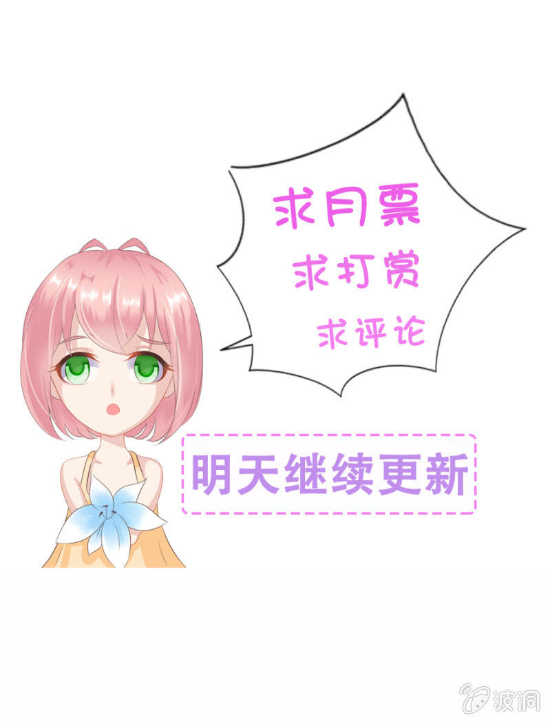 如魅随行-第7话