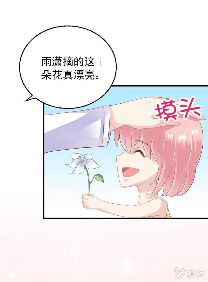 如魅随行-第7话