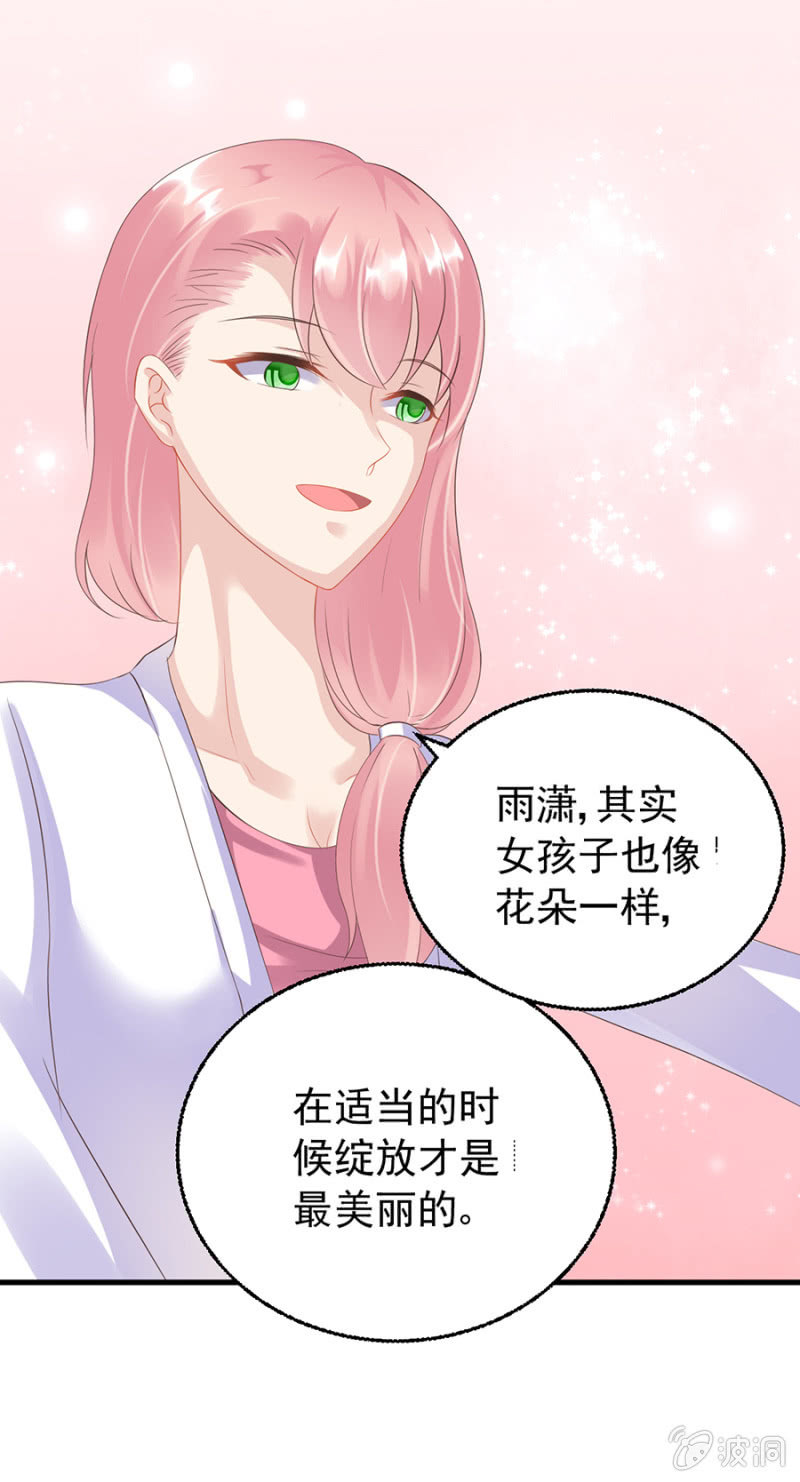 如魅随行-第7话