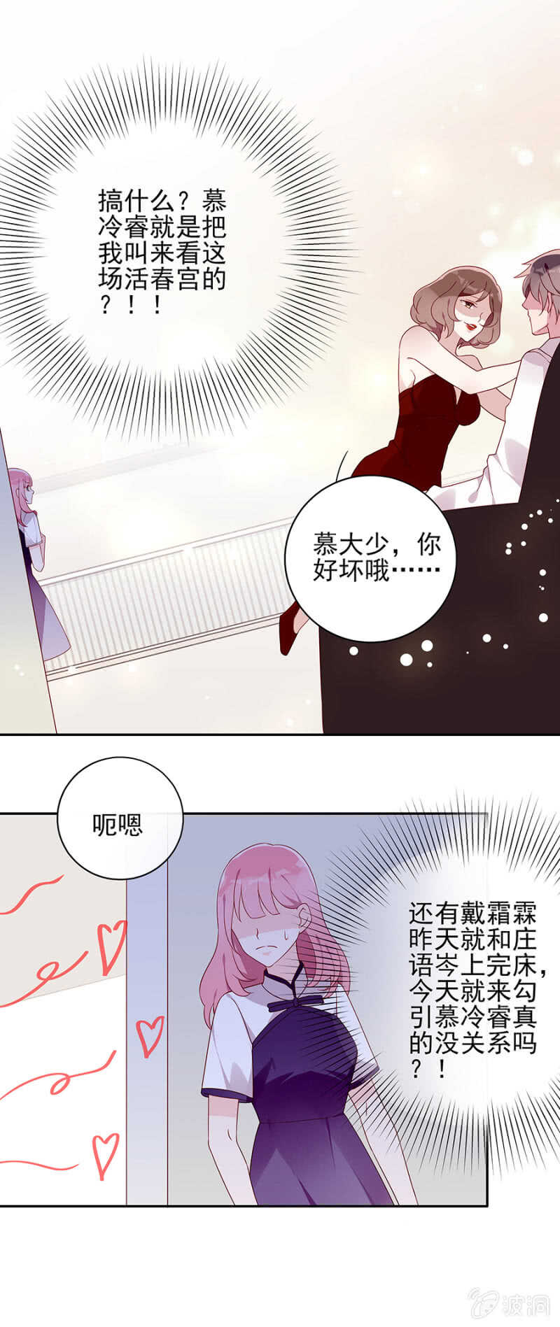 你要干嘛！！-第61话