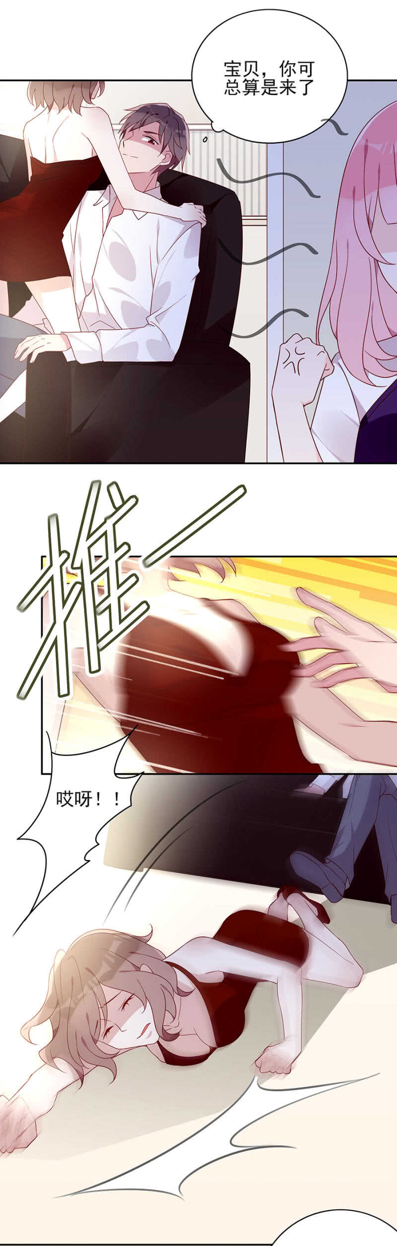 你要干嘛！！-第61话