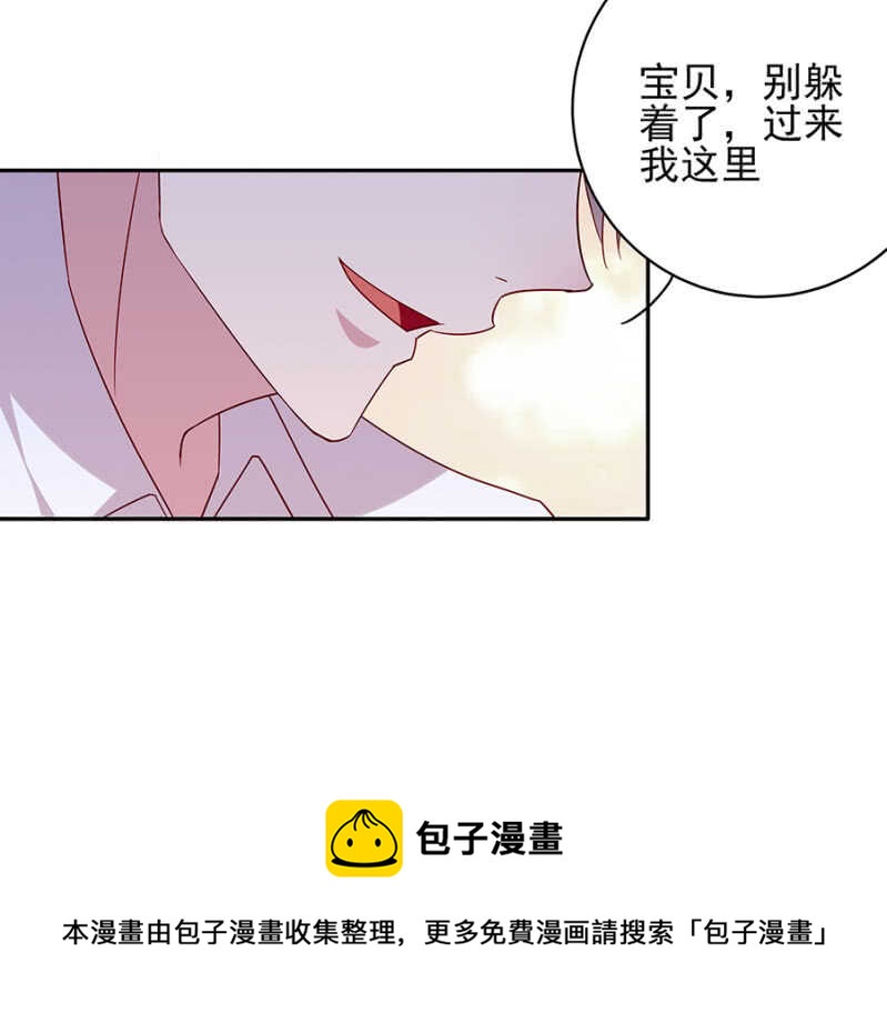 你要干嘛！！-第61话