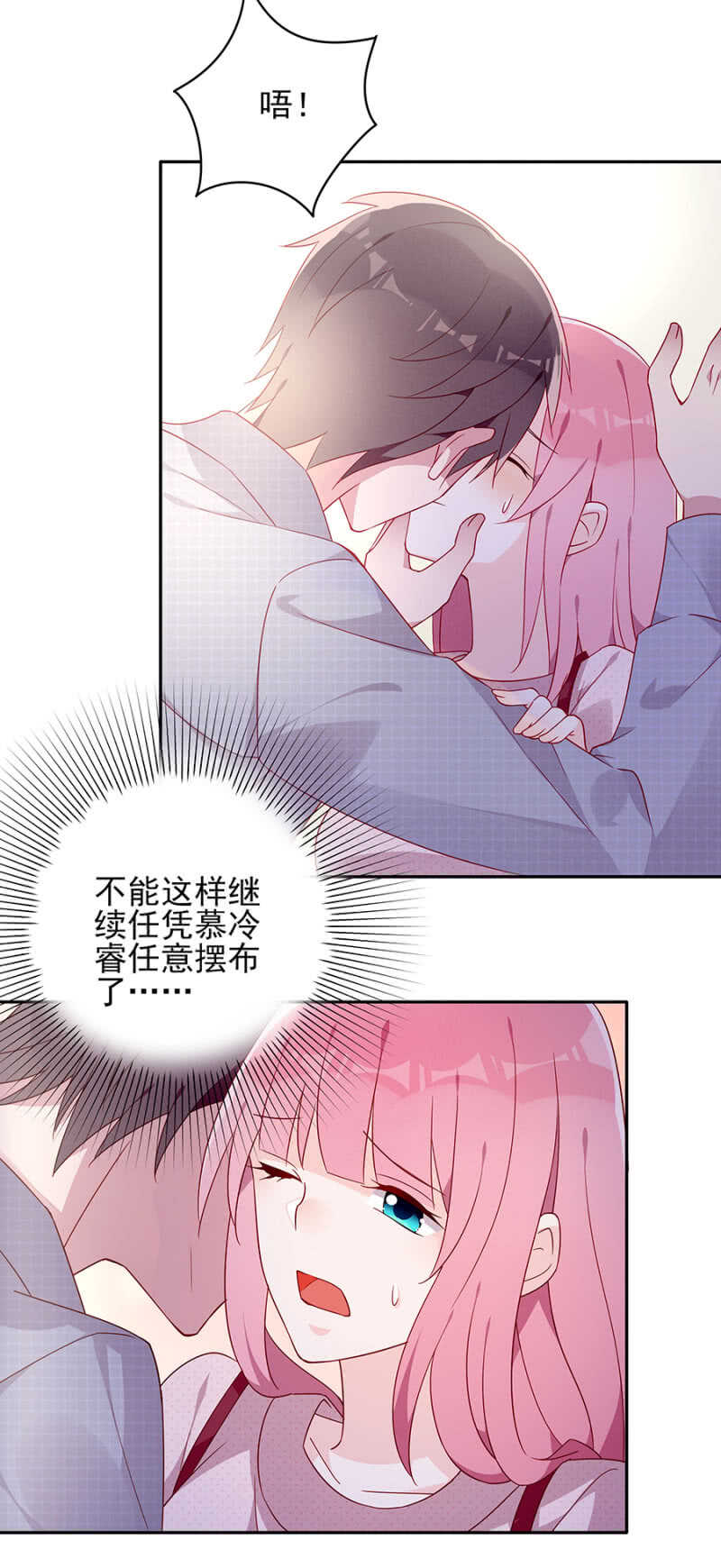 你要干嘛！！-第61话