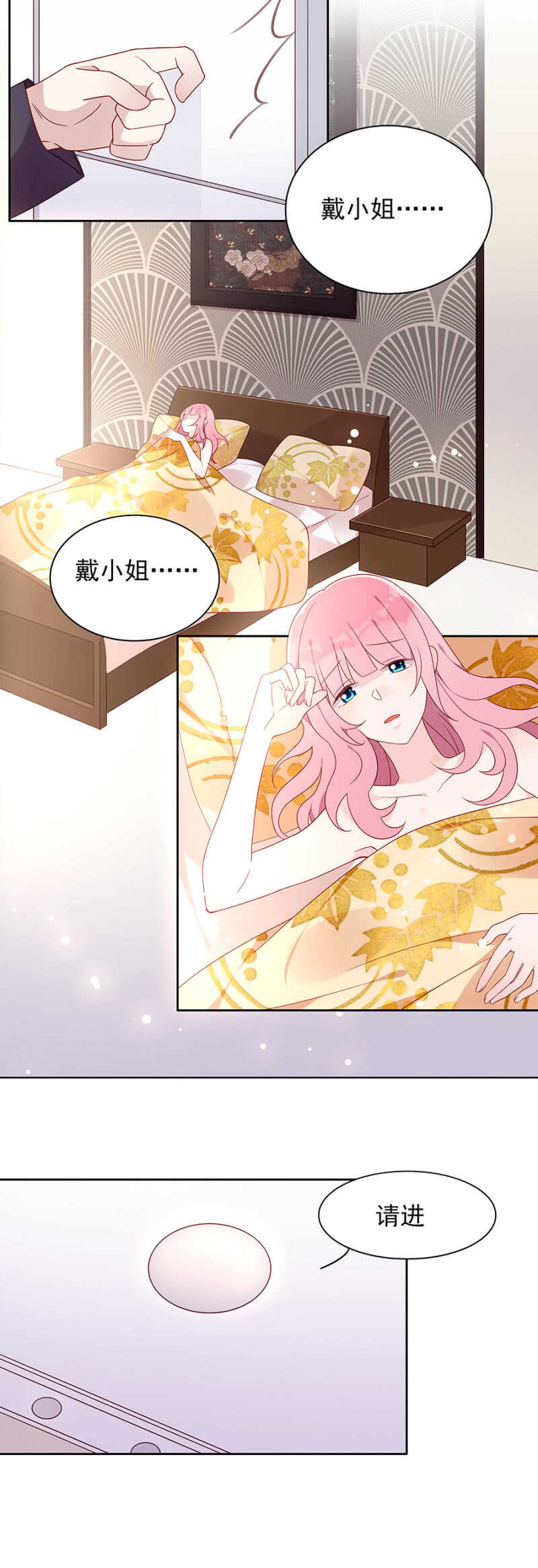 你要干嘛！！-第61话