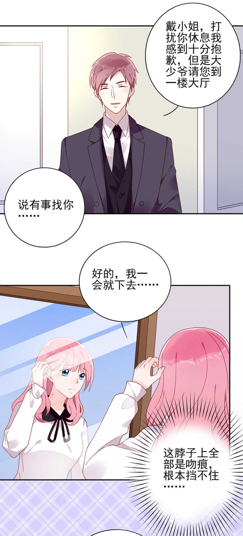 你要干嘛！！-第61话