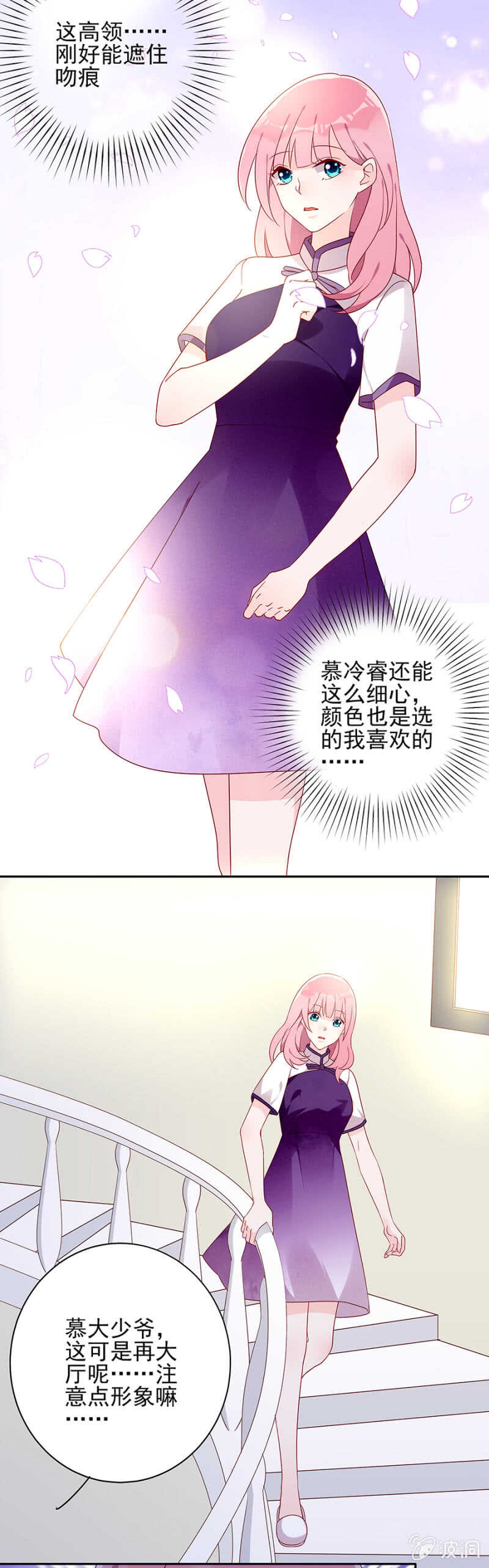 你要干嘛！！-第61话