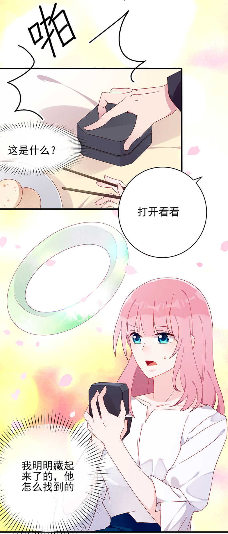 你还有我在身边-第63话