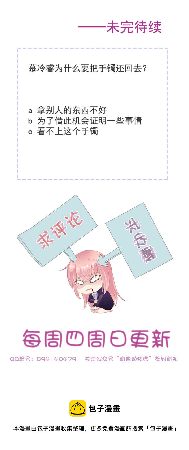 你还有我在身边-第63话