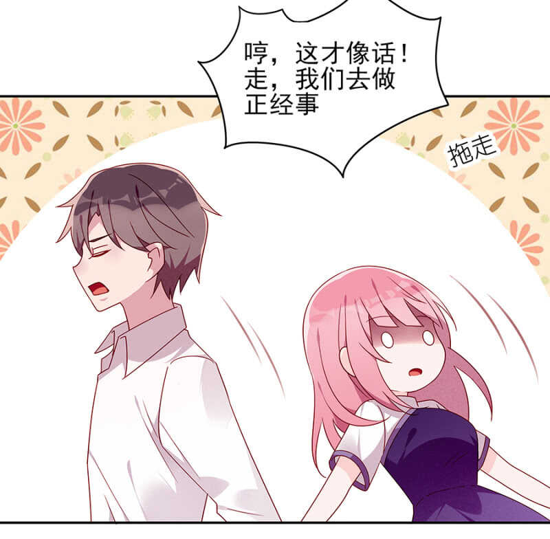 你还有我在身边-第63话