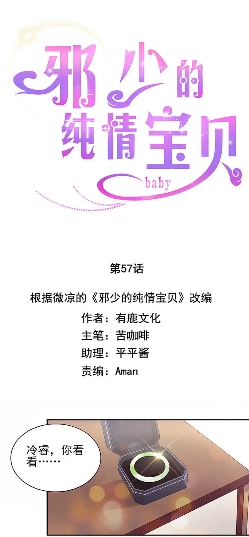 你还有我在身边-第63话
