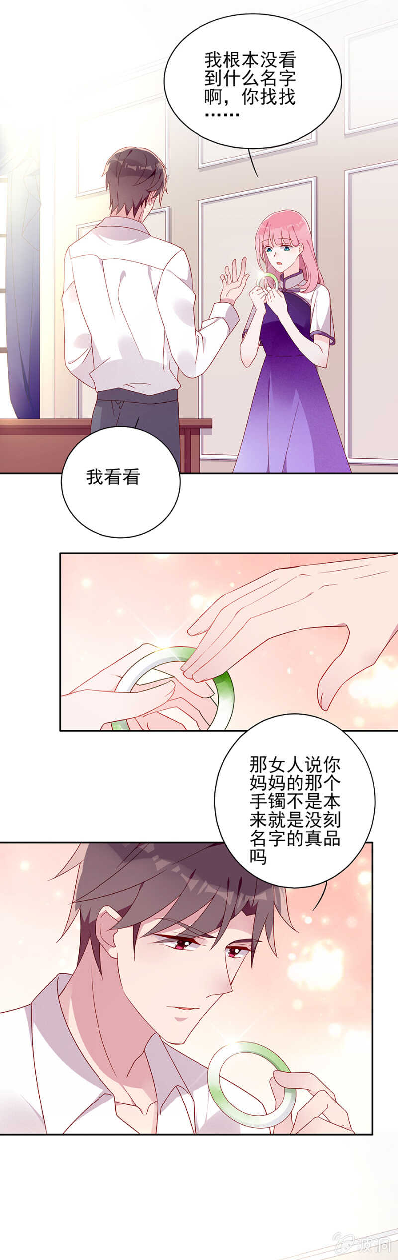 你还有我在身边-第63话