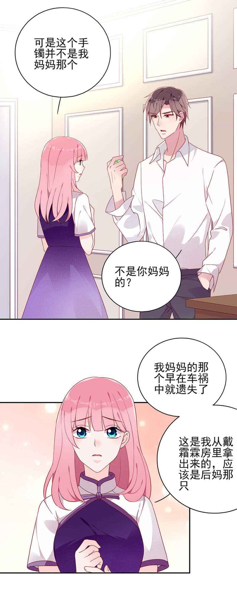 你还有我在身边-第63话