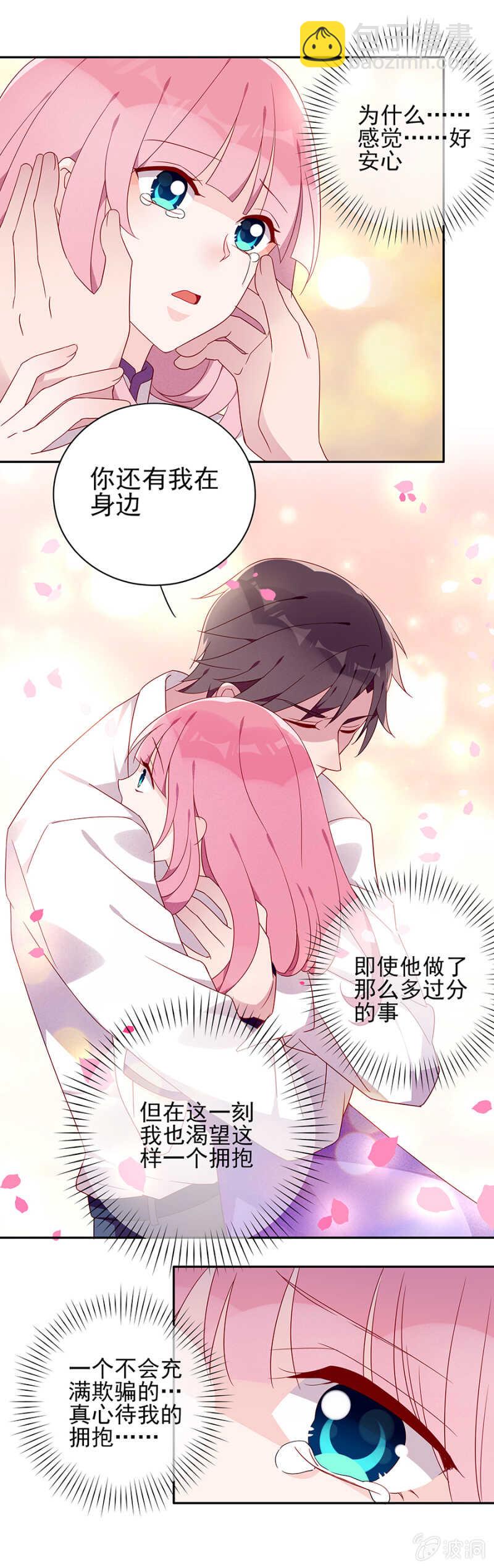 你还有我在身边-第63话