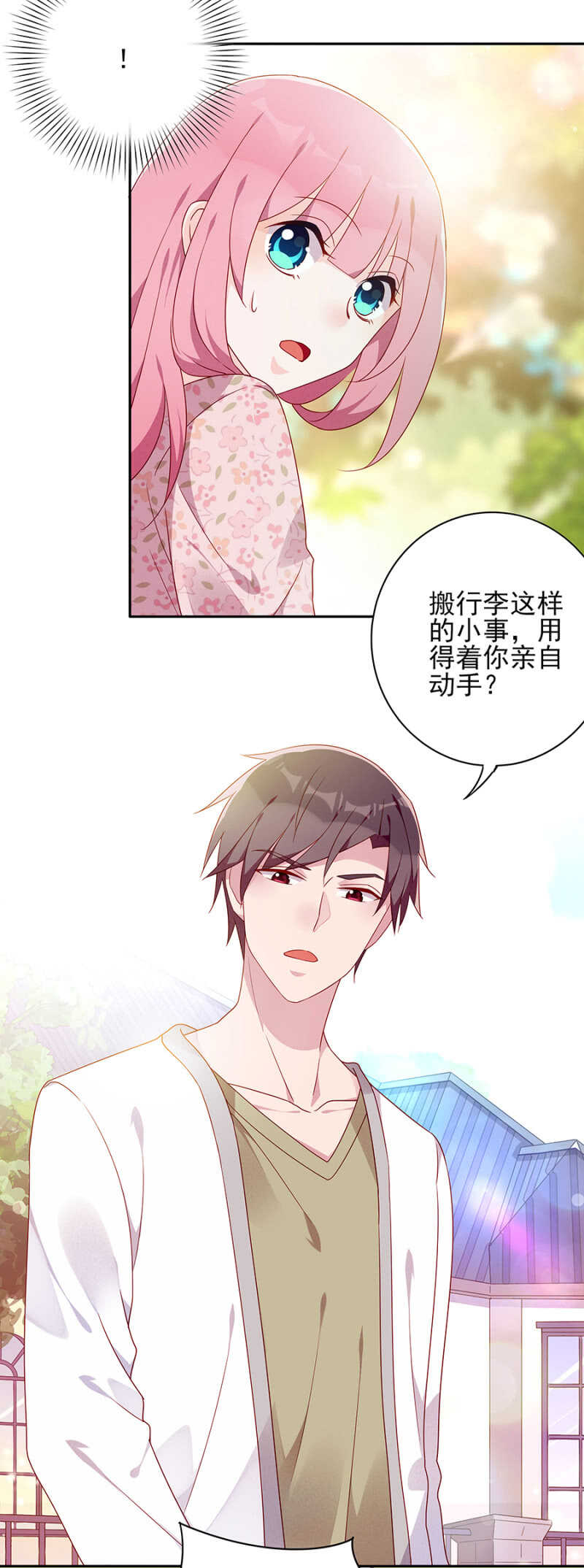 月亮湾-第65话