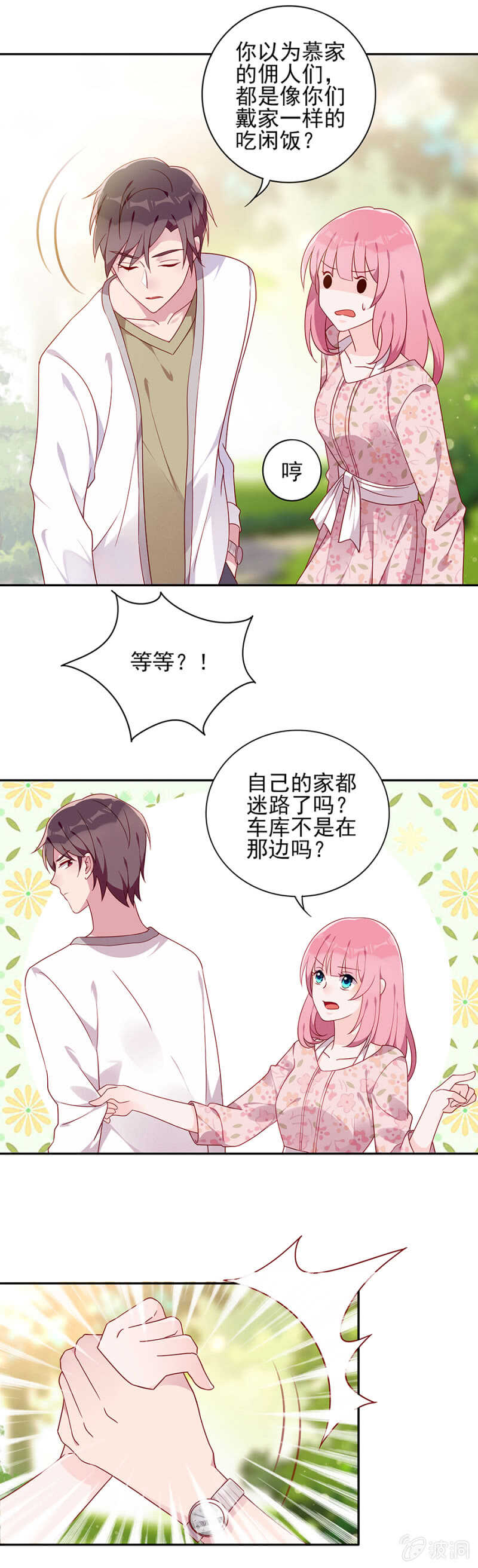 月亮湾-第65话