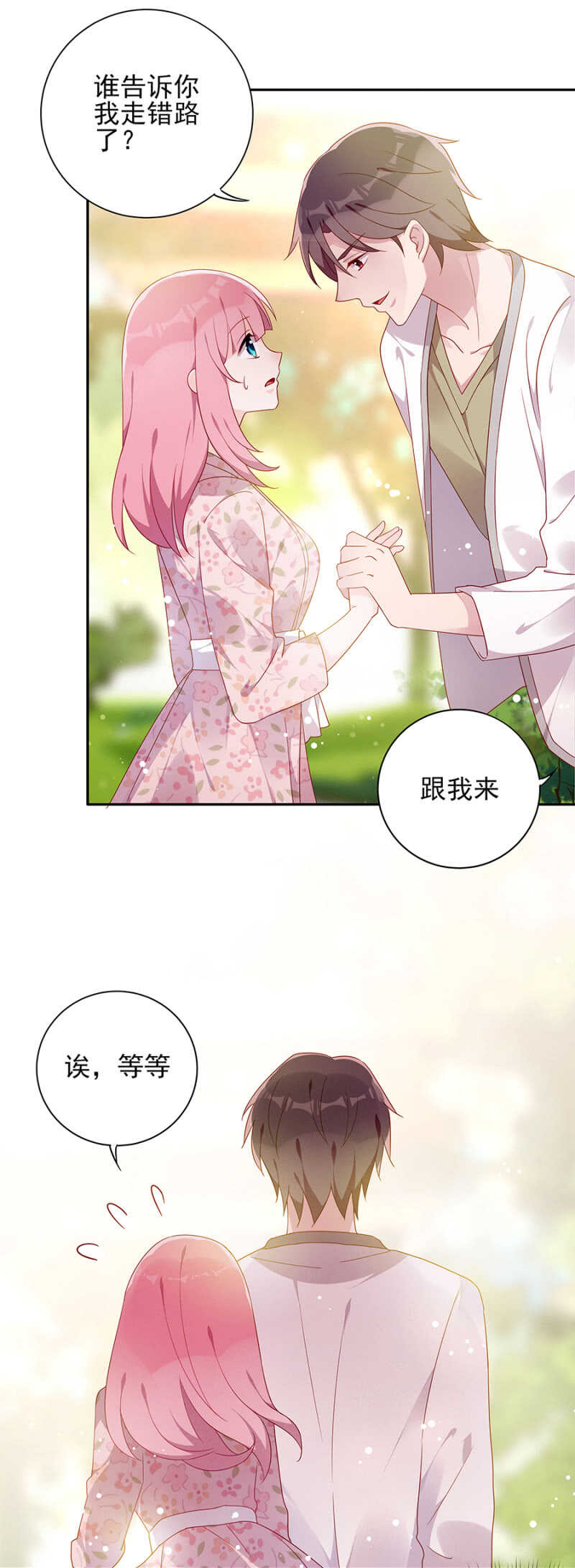 月亮湾-第65话