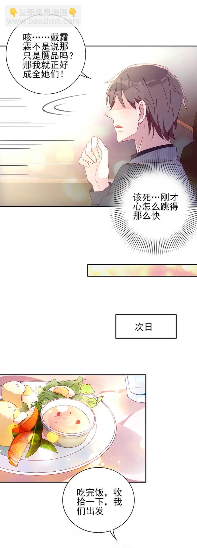 月亮湾-第65话
