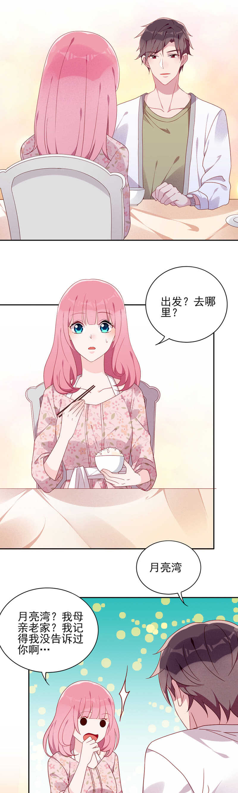 月亮湾-第65话