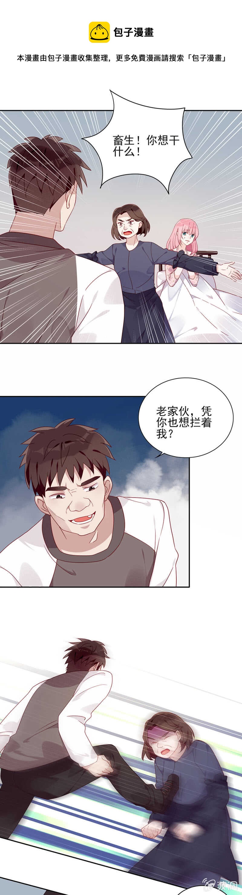 谁来救救我-第67话