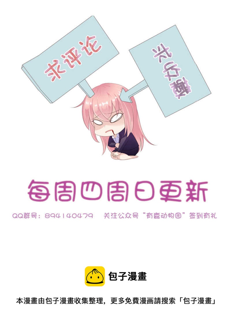 谁来救救我-第67话