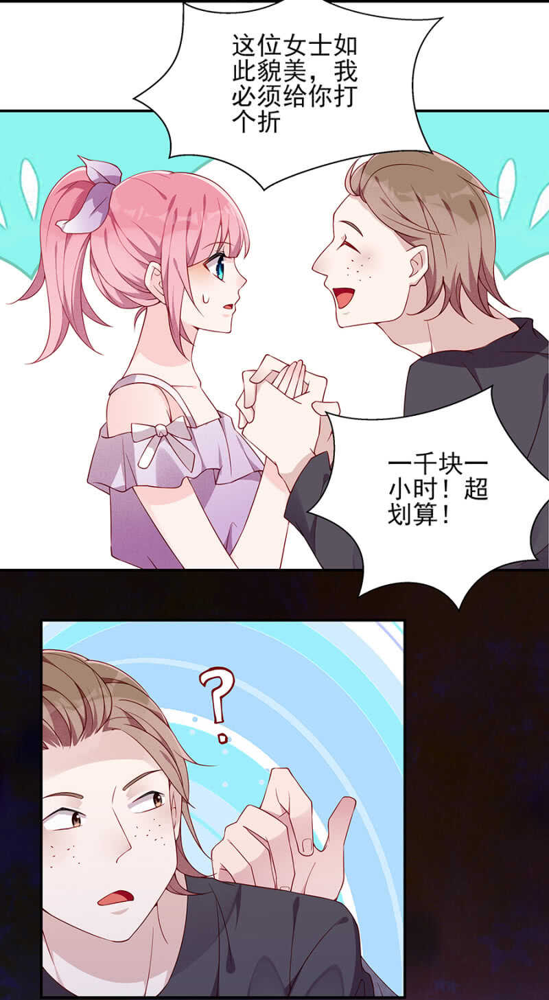 热气球漏气！-第69话