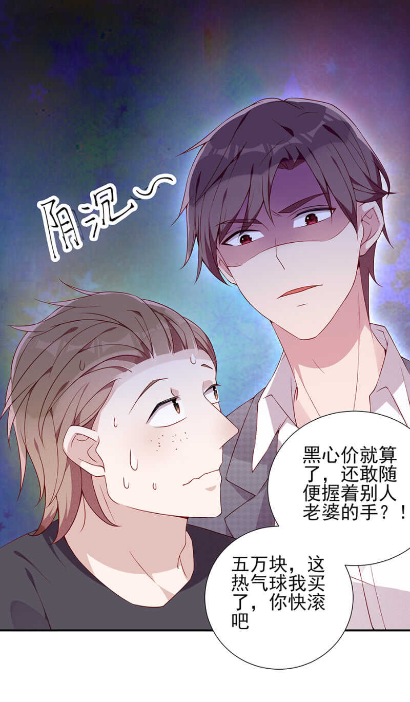 热气球漏气！-第69话