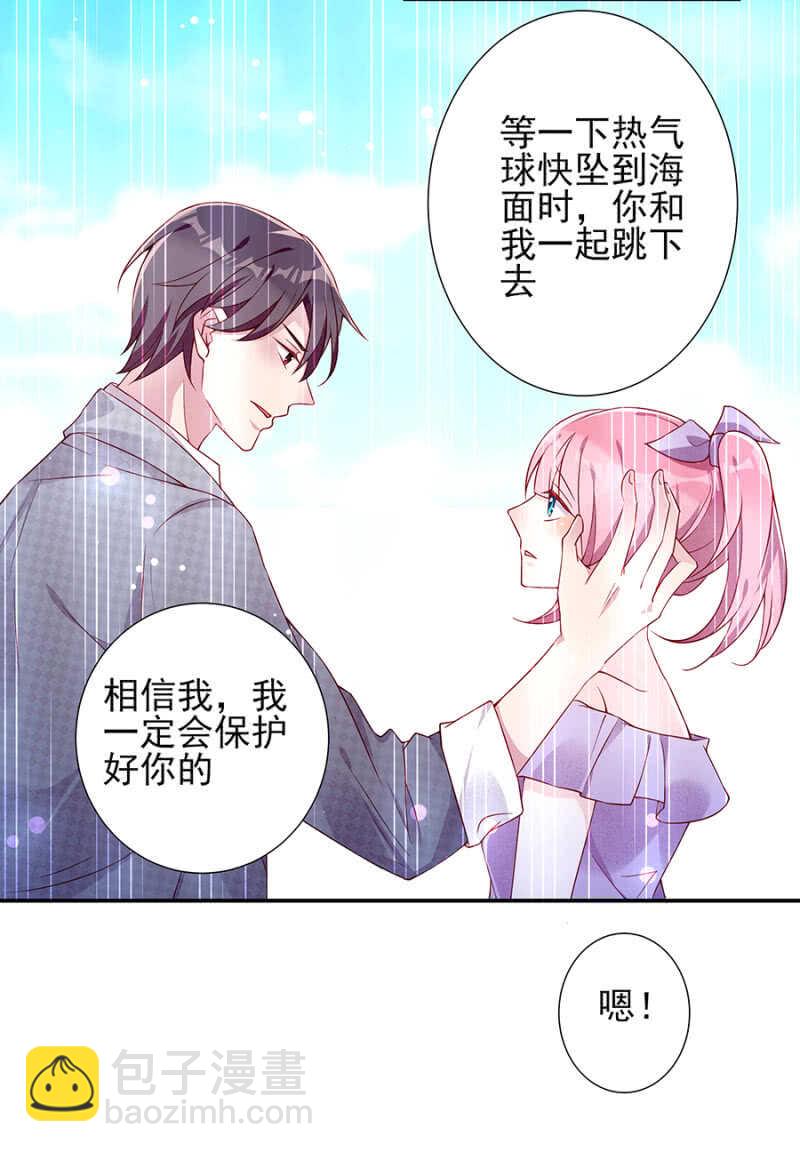 热气球漏气！-第69话