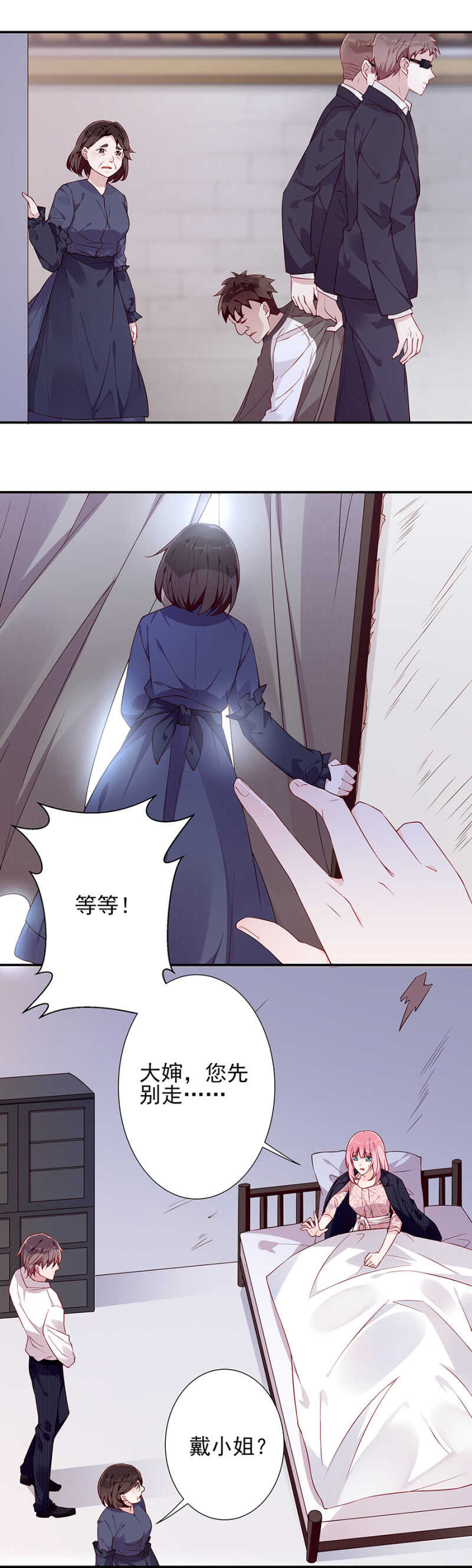 热气球漏气！-第69话