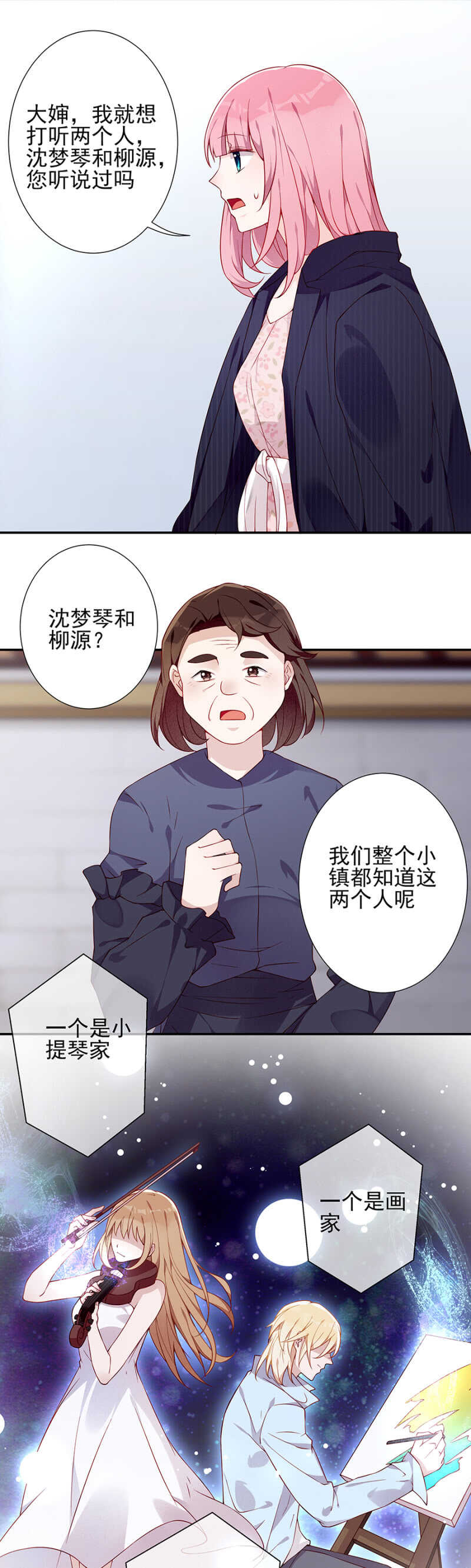 热气球漏气！-第69话