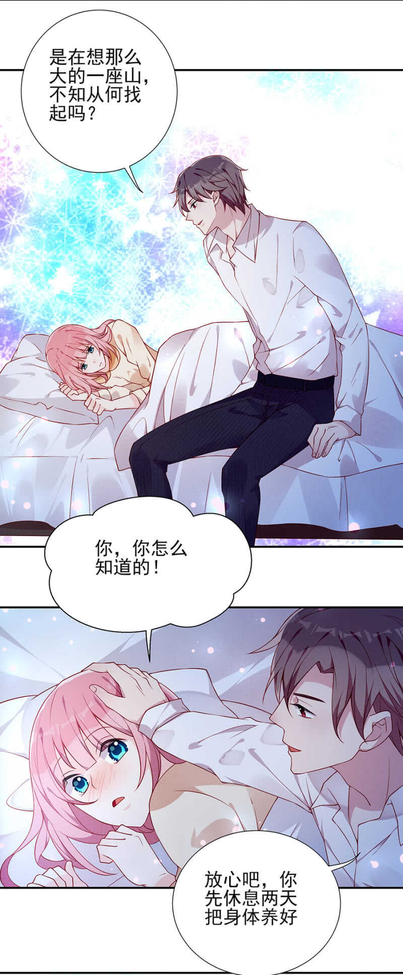 热气球漏气！-第69话