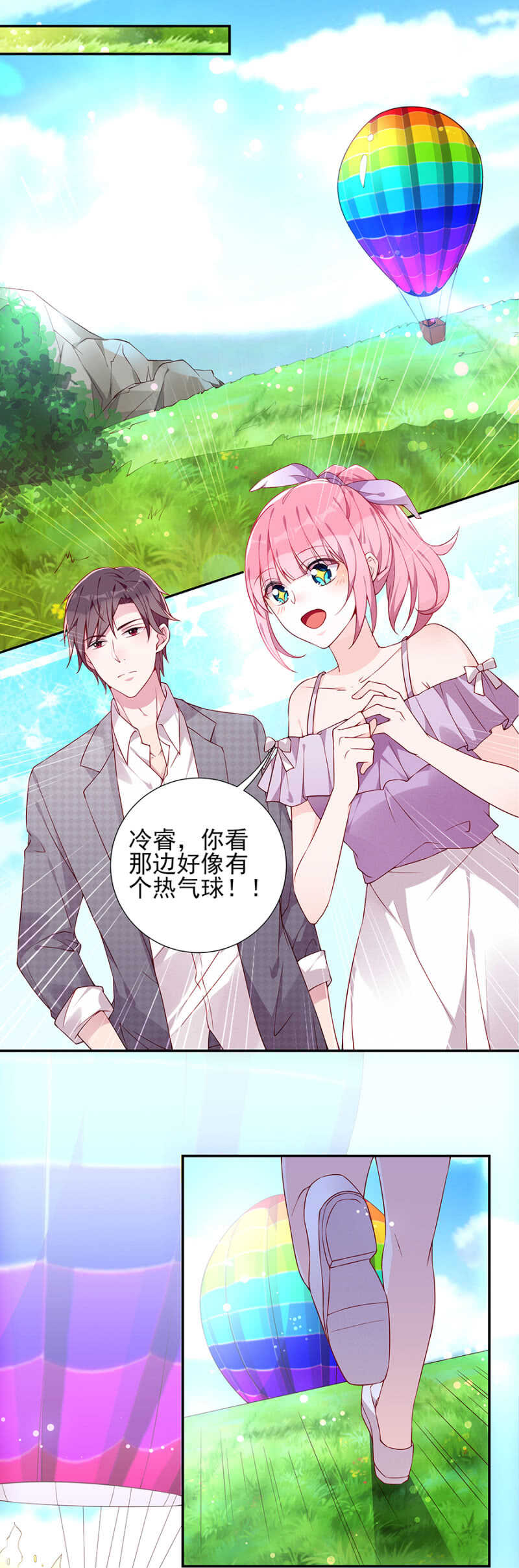 热气球漏气！-第69话