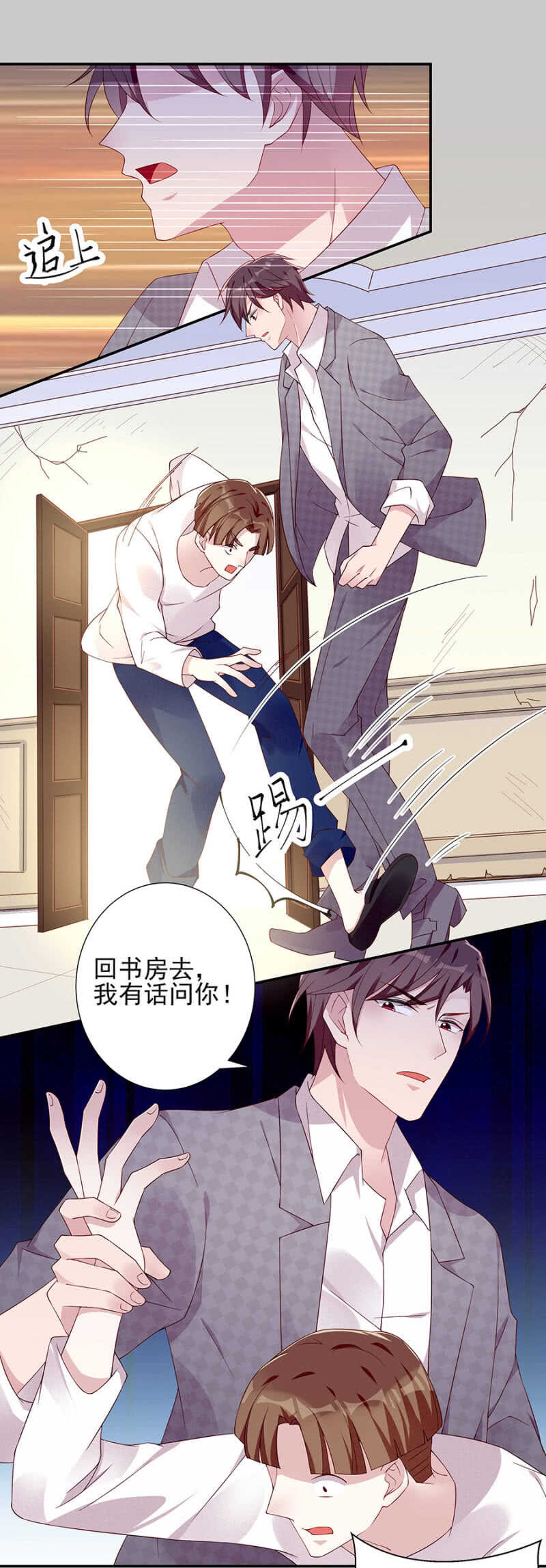 线索-第71话