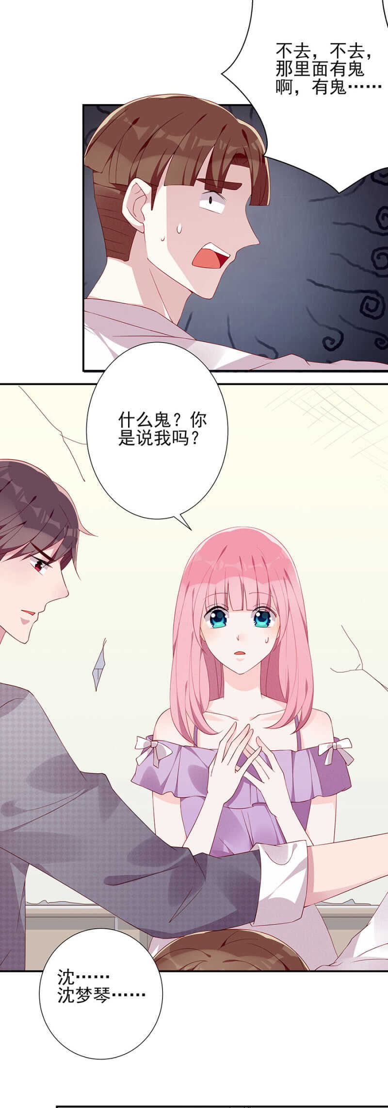 线索-第71话