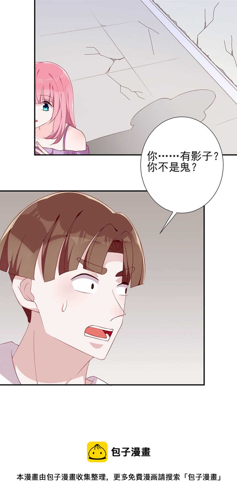 线索-第71话
