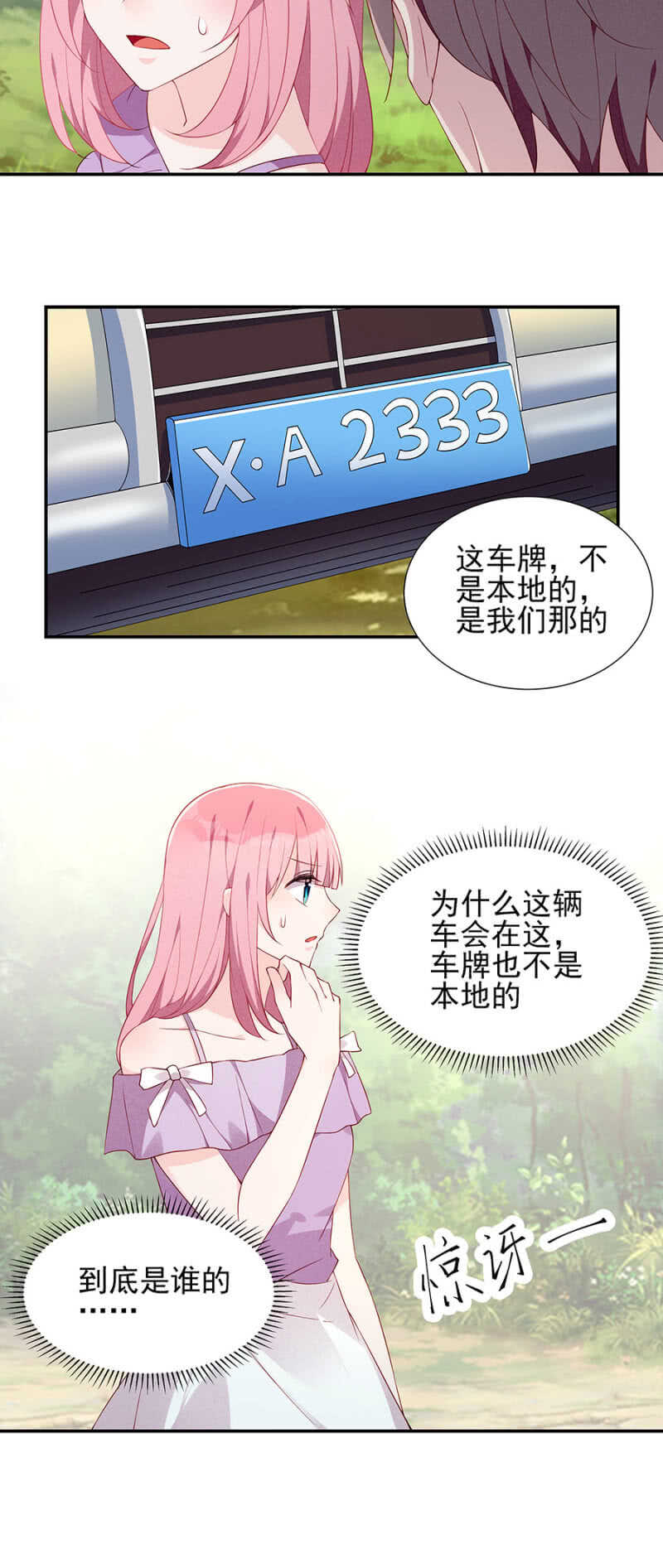 线索-第71话
