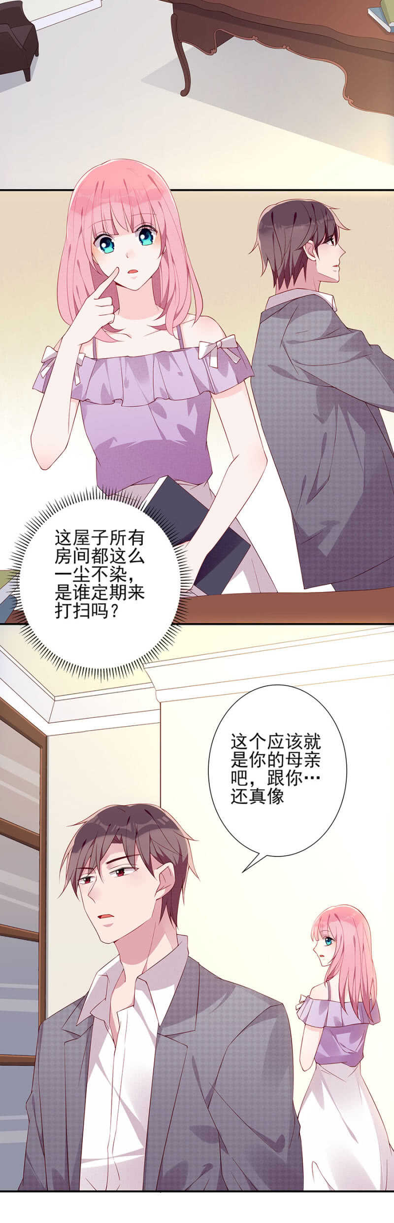 线索-第71话