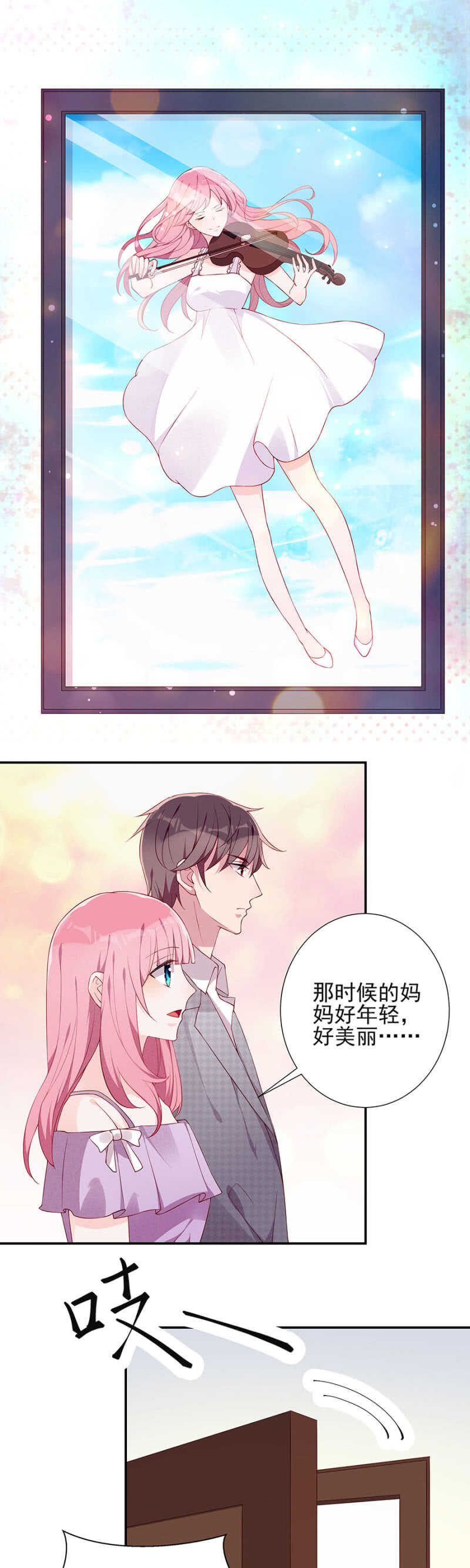 线索-第71话