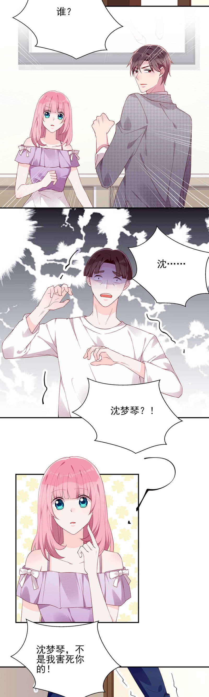 线索-第71话