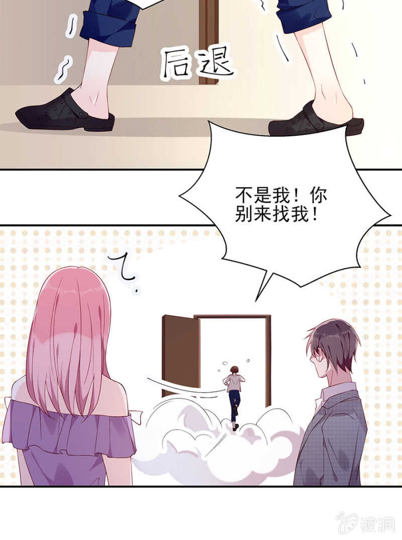 线索-第71话