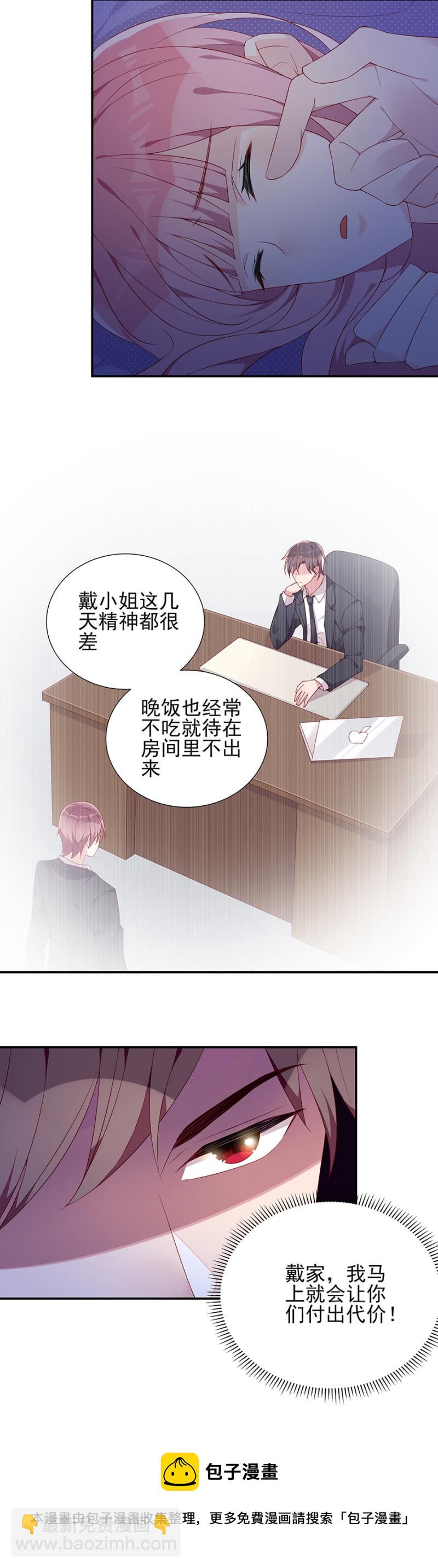 让他付出代价！-第81话