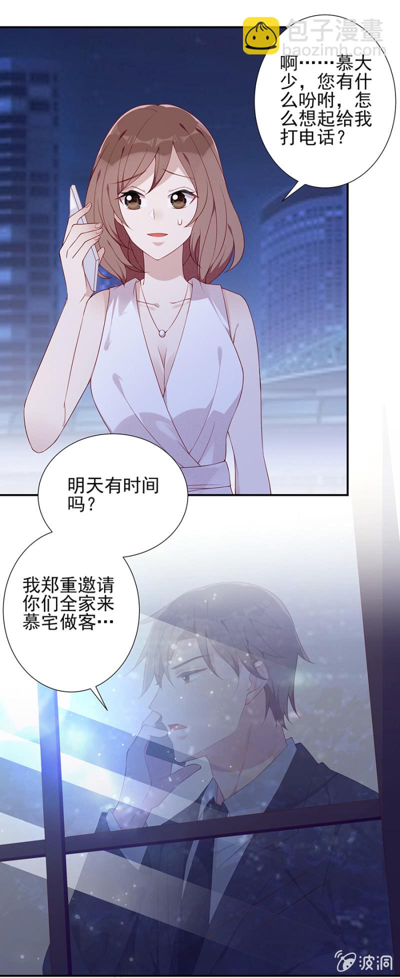 让他付出代价！-第81话