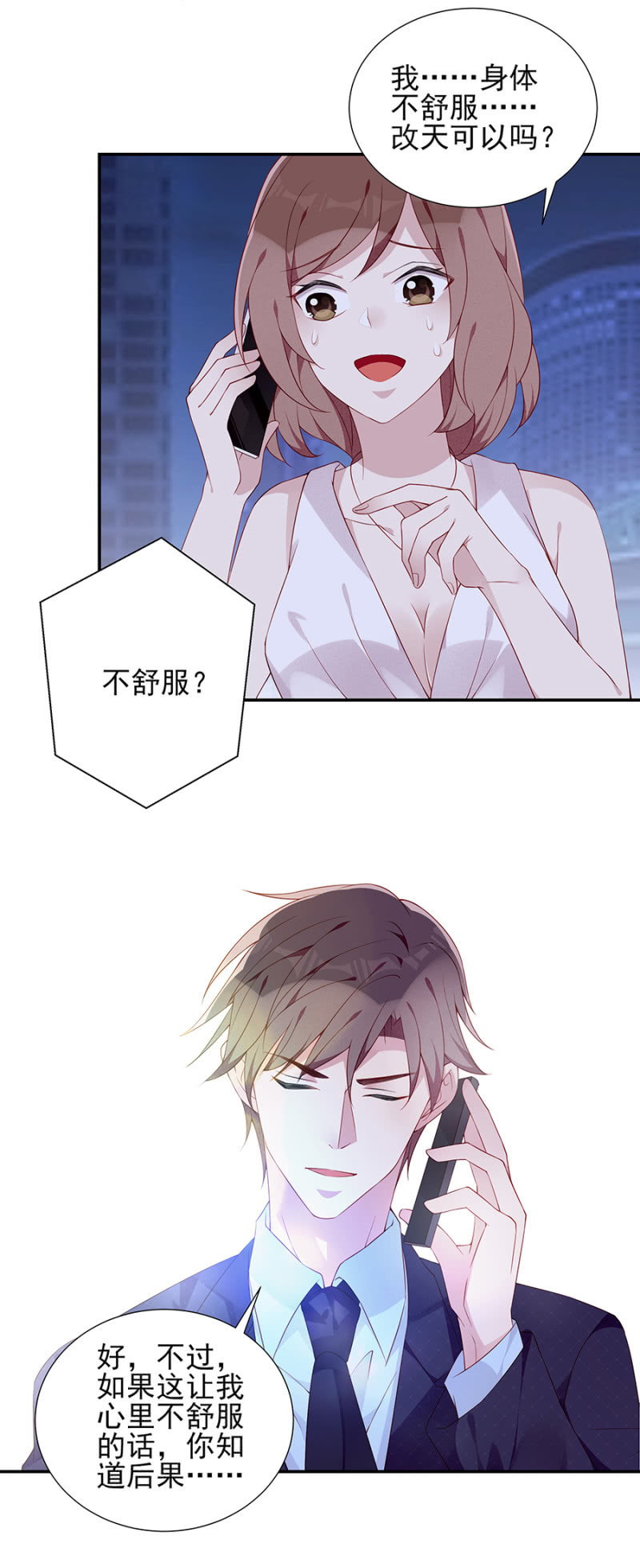 让他付出代价！-第81话
