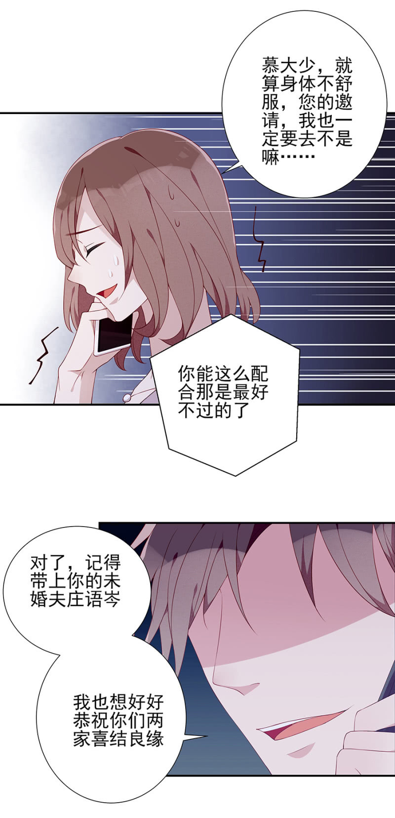 让他付出代价！-第81话