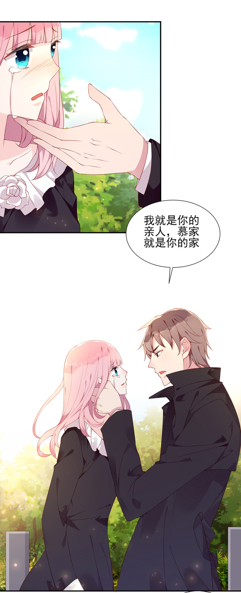 让他付出代价！-第81话