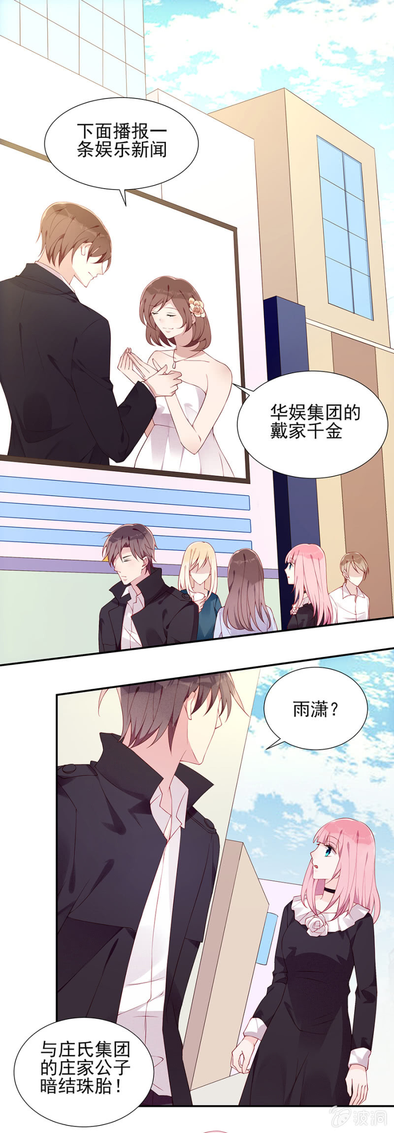 让他付出代价！-第81话