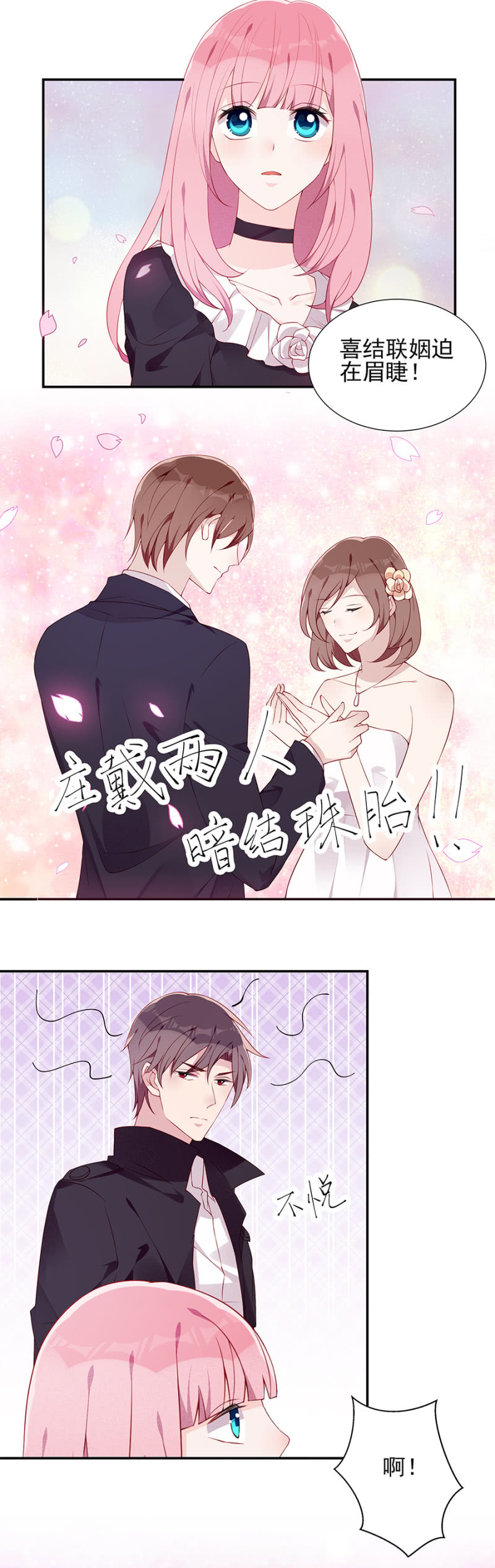 让他付出代价！-第81话